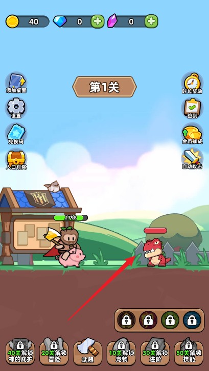 開局爆裝備
