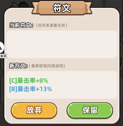 開局爆裝備