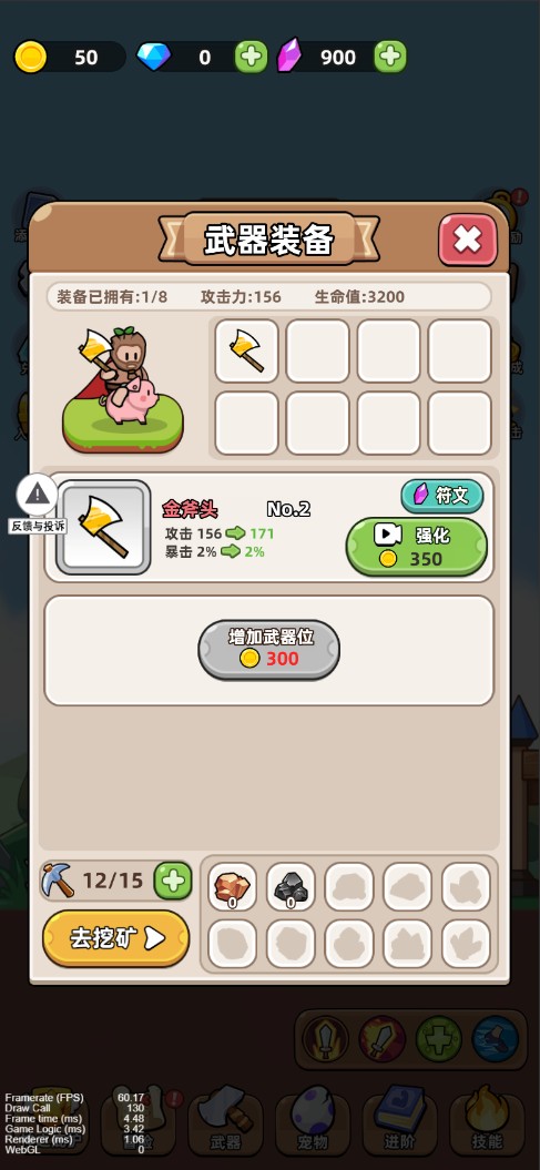 開局爆裝備
