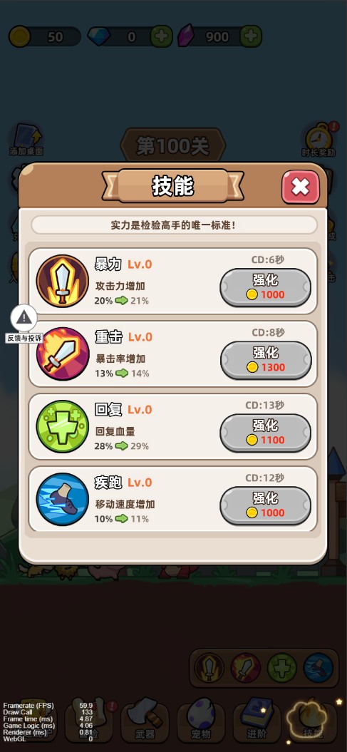 開局爆裝備