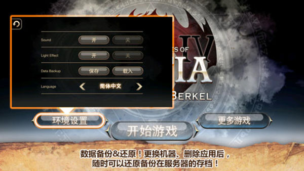 艾諾迪亞4下載安卓版中文版截圖5