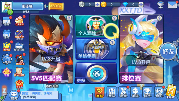 小小突擊隊(duì)安卓版