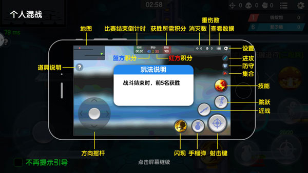 小小突擊隊(duì)安卓版