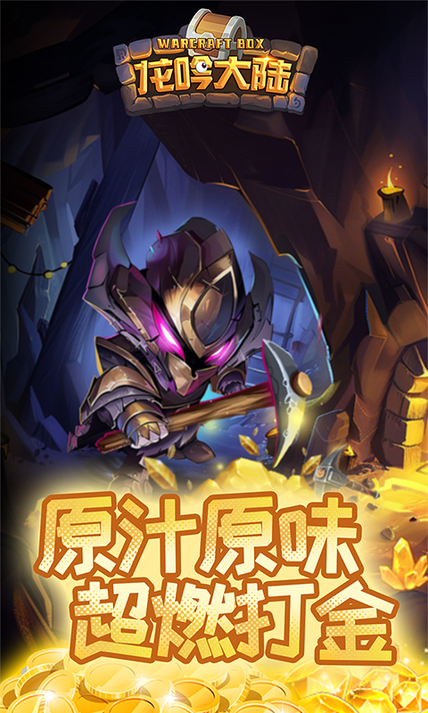 龙吟大陆0.1折1