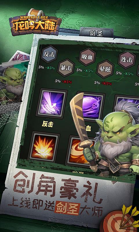 龙吟大陆0.1折4