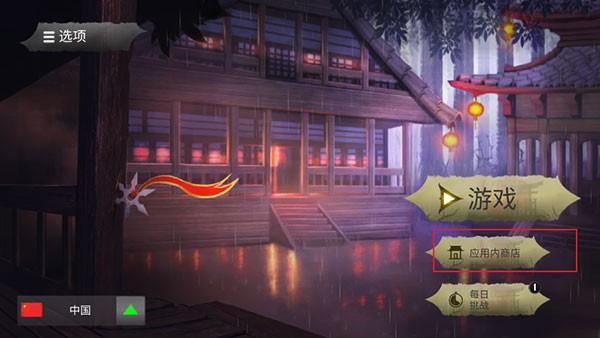 忍者武士隆漢化版