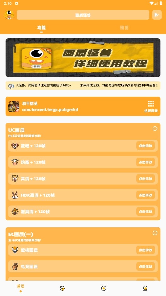 xl6666cn畫質(zhì)怪獸