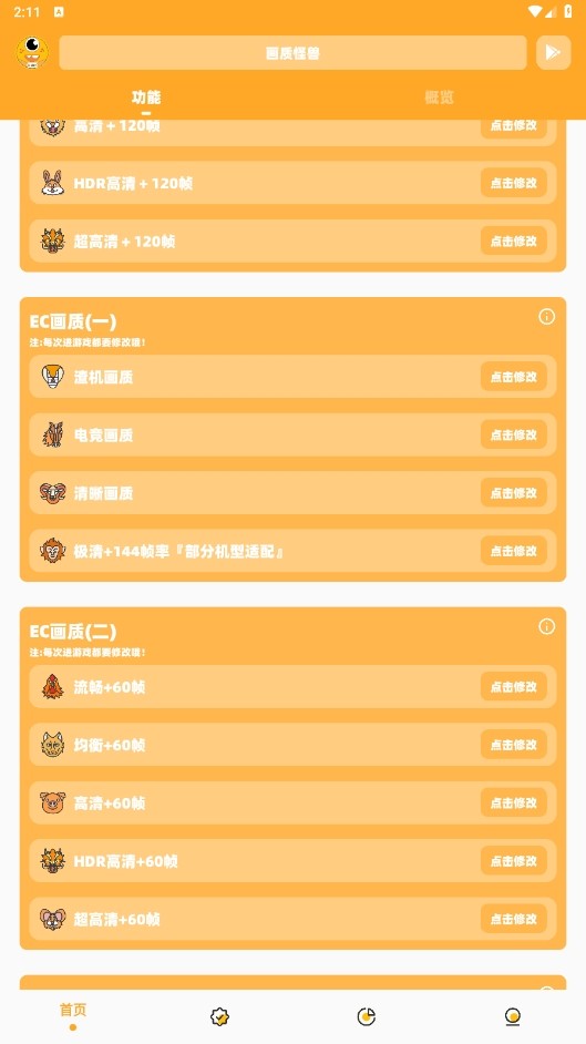 xl6666cn畫質(zhì)怪獸