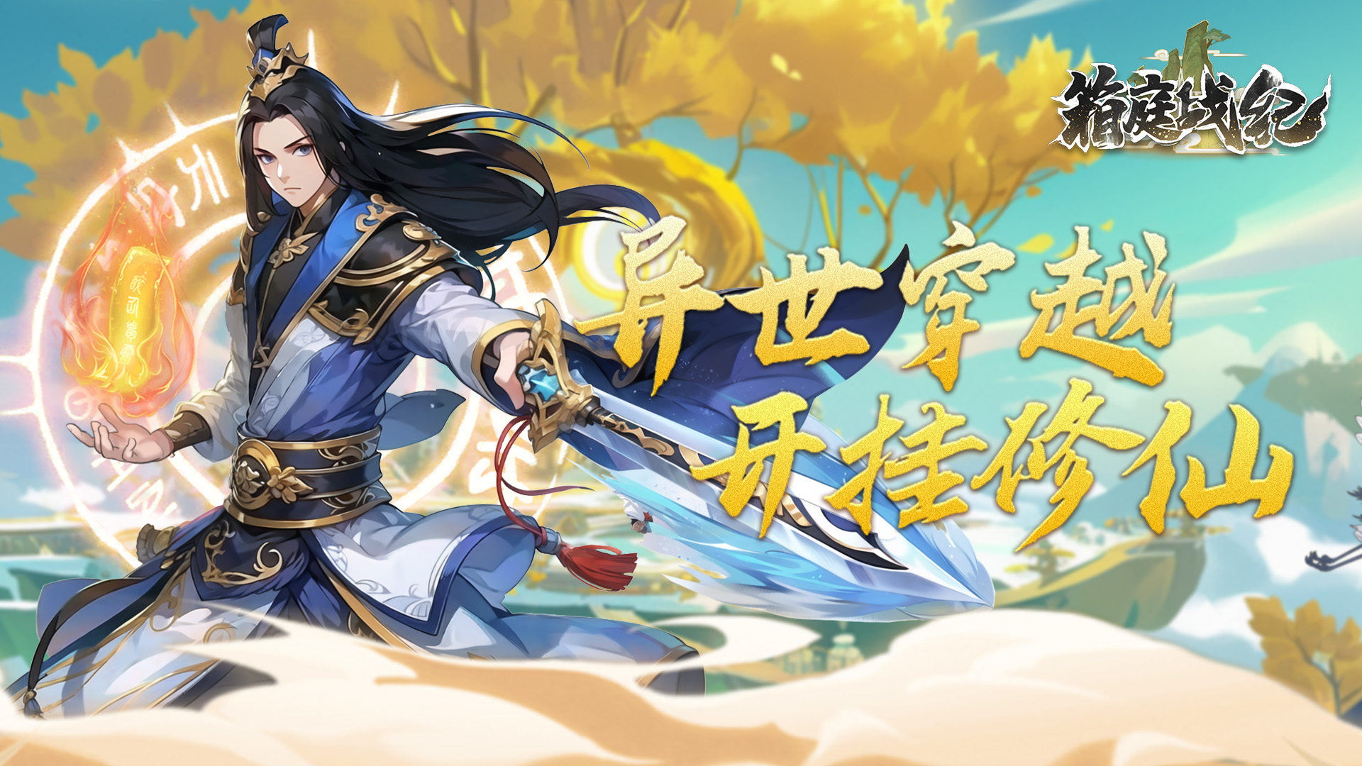 箱庭戰(zhàn)紀游戲截圖2