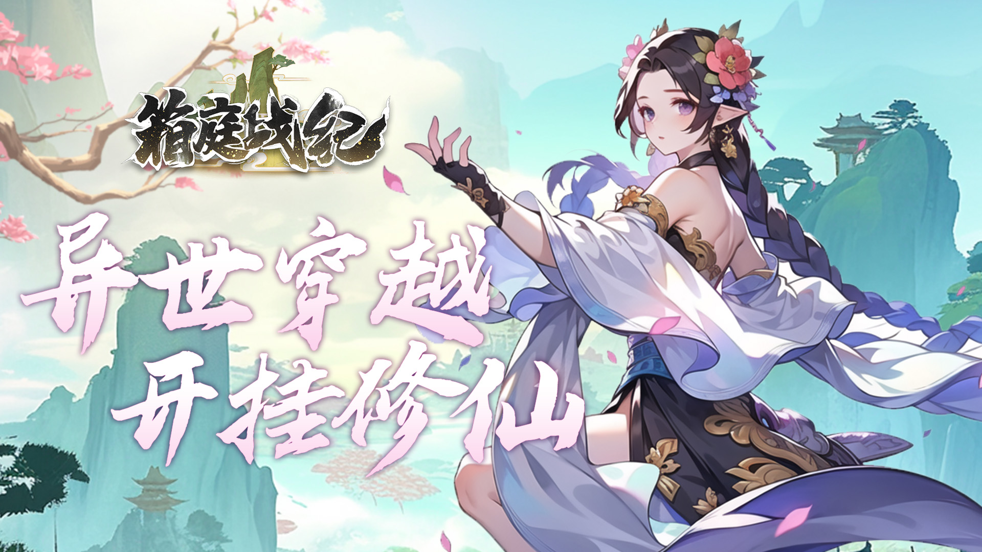 箱庭戰(zhàn)紀游戲截圖3