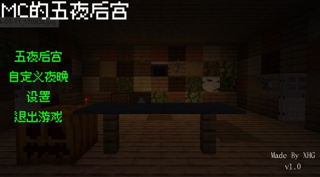 我的世界五夜后宮中文版