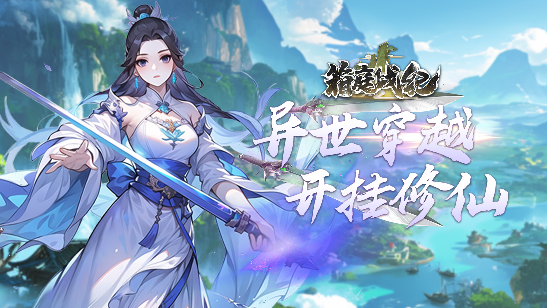 箱庭戰(zhàn)紀游戲