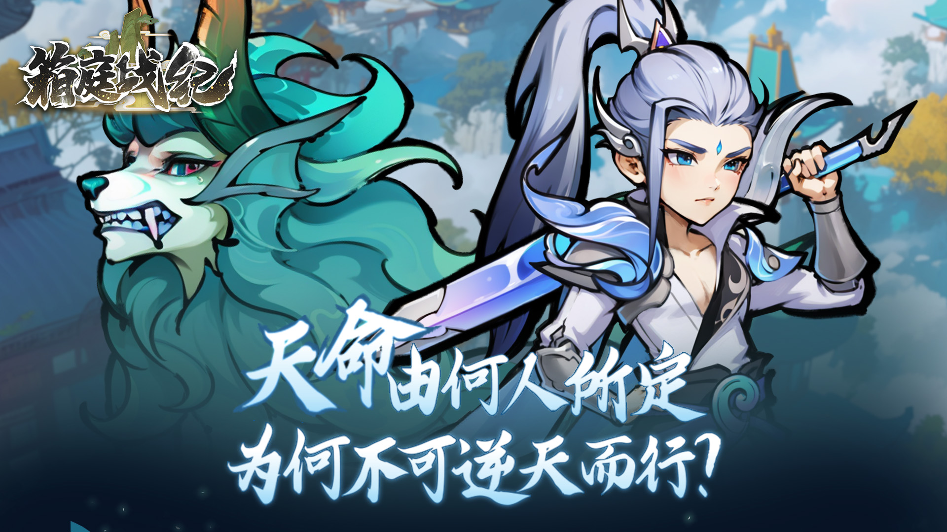 箱庭戰(zhàn)紀游戲