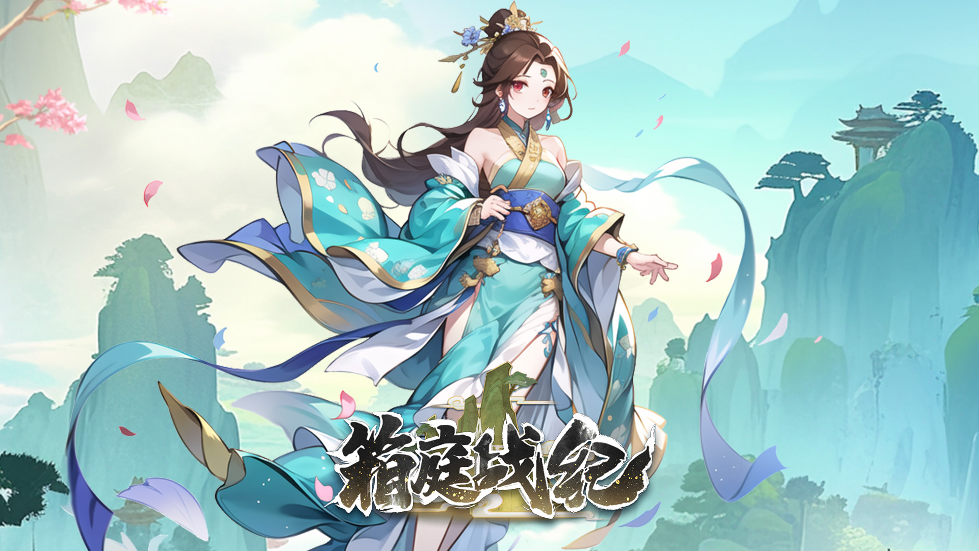 箱庭戰(zhàn)紀游戲
