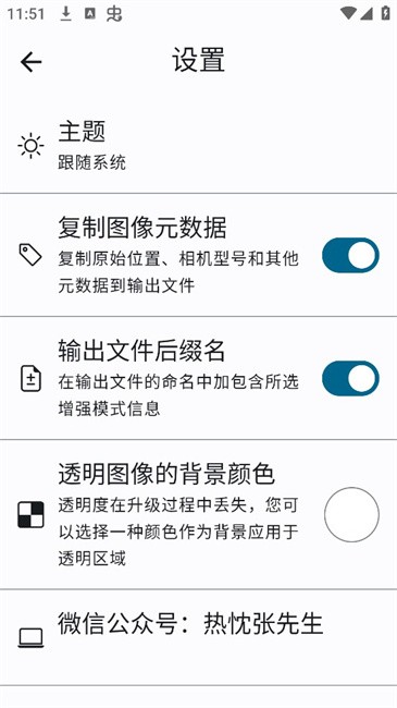 增強(qiáng)照片畫質(zhì)手機(jī)app截圖4