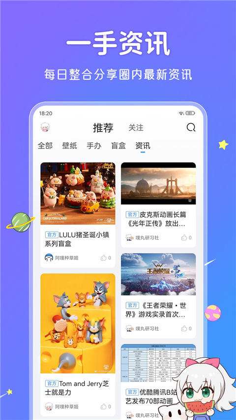 upupoo壁紙手機(jī)版截圖2
