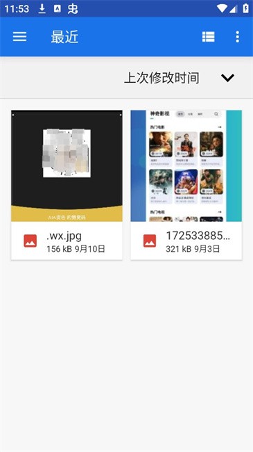 增強(qiáng)照片畫質(zhì)手機(jī)app