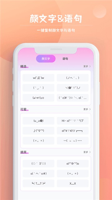 字體秀秀截圖3