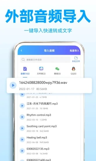 录音转文字助理app1