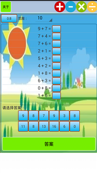 小學(xué)生口算訓(xùn)練app截圖5