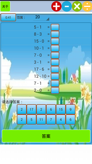 小學(xué)生口算訓(xùn)練app