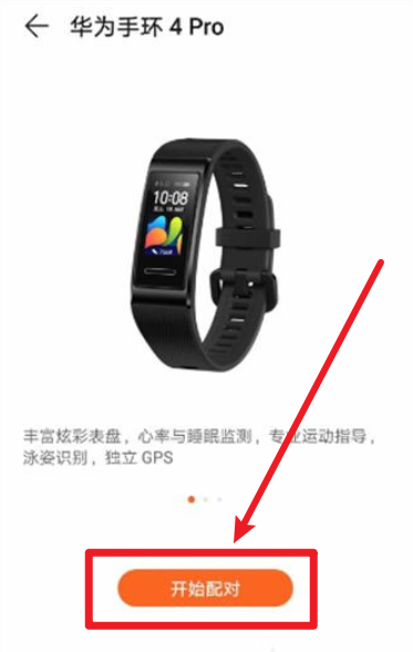 華為運(yùn)動健康計(jì)步