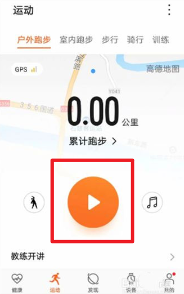 華為運(yùn)動健康計(jì)步