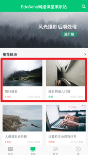 知享學(xué)堂app手機(jī)版