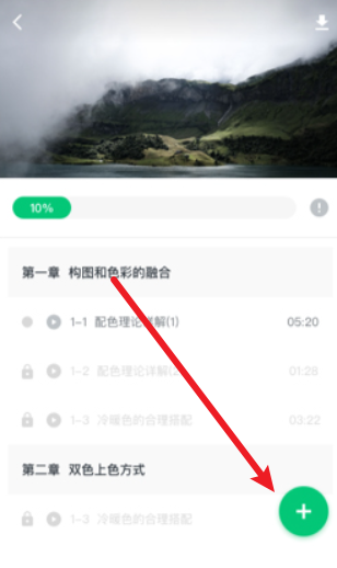 知享學(xué)堂app手機(jī)版