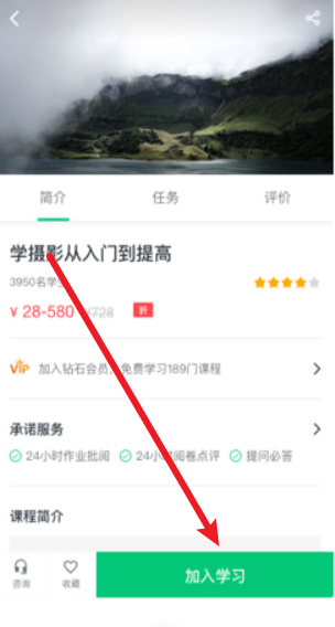 知享學(xué)堂app手機(jī)版