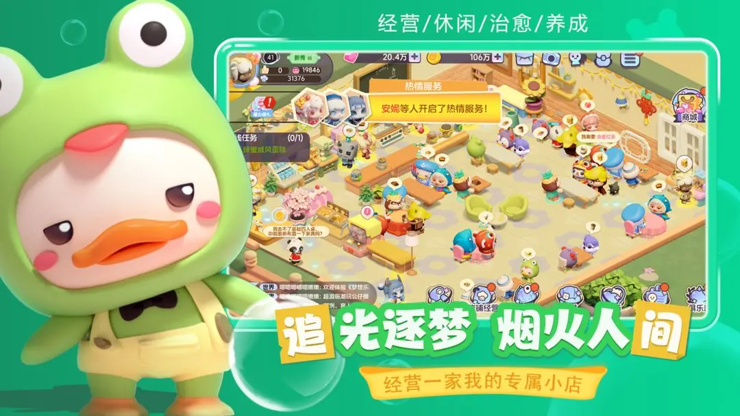 夢想樂園手游截圖2