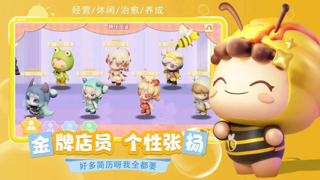 夢想樂園手游截圖4