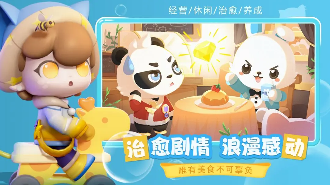 夢想樂園手游截圖3