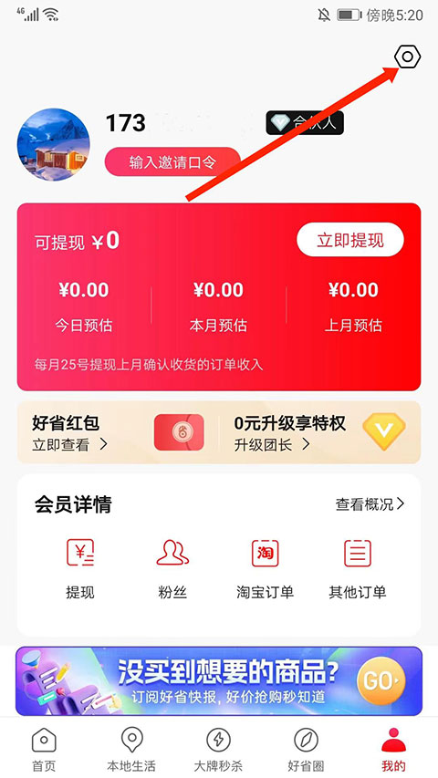 好省購(gòu)物平臺(tái)