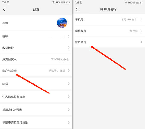 好省購(gòu)物平臺(tái)