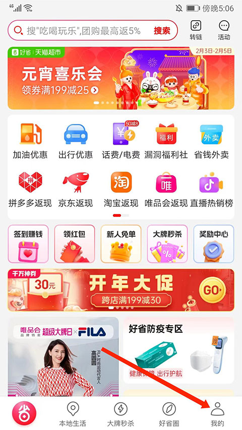 好省購(gòu)物平臺(tái)