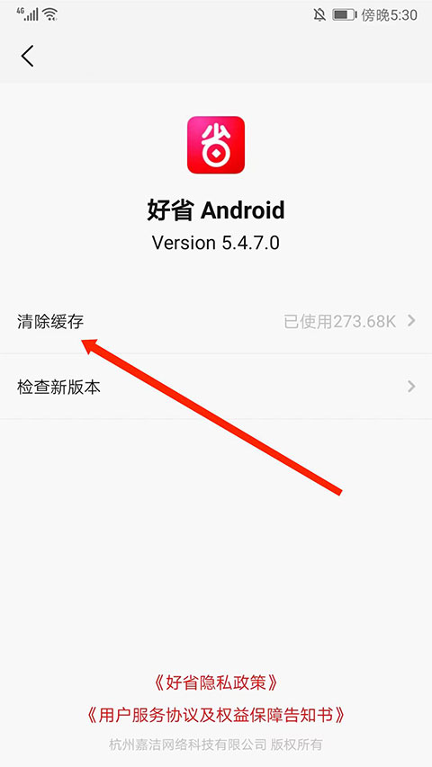 好省購(gòu)物平臺(tái)