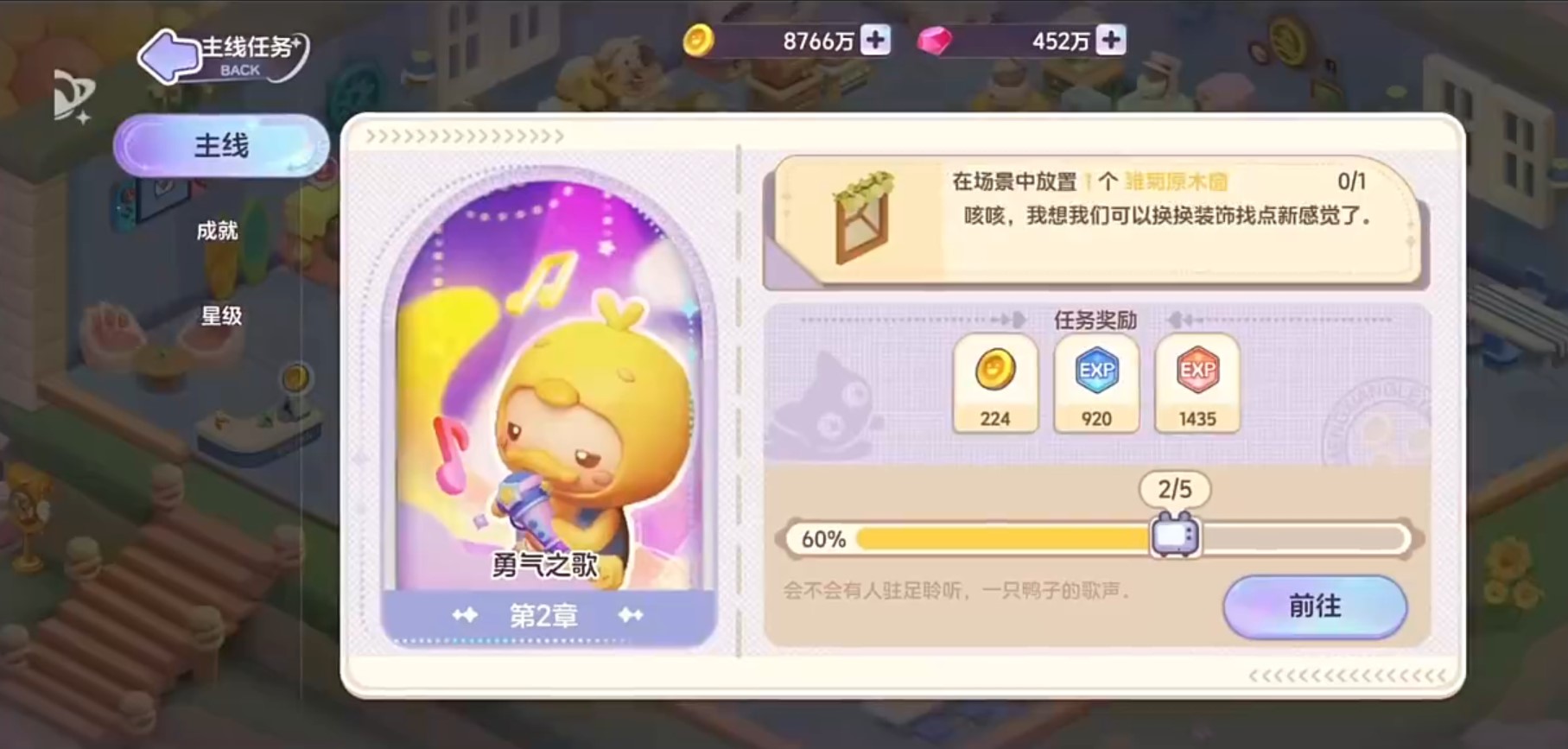 夢想樂園手游