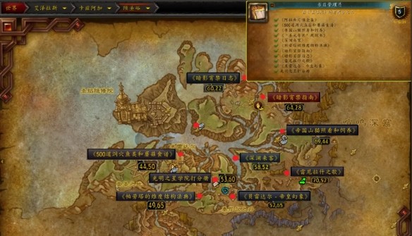 魔獸世界書目管理員成就攻略