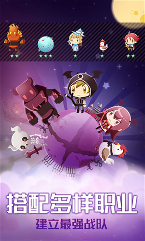 星球作戰(zhàn)計劃手機版截圖5
