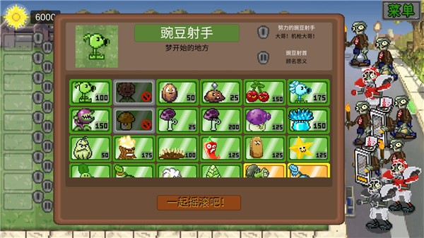 我真是小熊植物大戰(zhàn)僵尸像素版