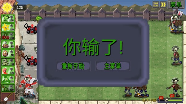 我真是小熊植物大戰(zhàn)僵尸像素版