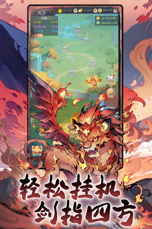 一念山海截圖4