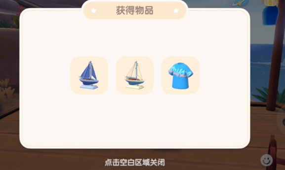 心動小鎮(zhèn)趣聞?chuàng)P帆起航任務怎么做