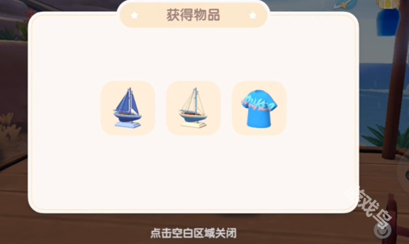 心動小鎮(zhèn)趣聞?chuàng)P帆起航任務(wù)怎么做