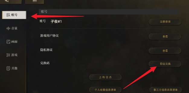 異象回聲兌換碼大全