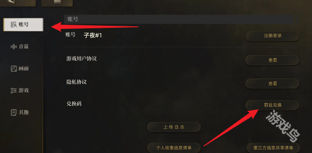 異象回聲兌換碼大全