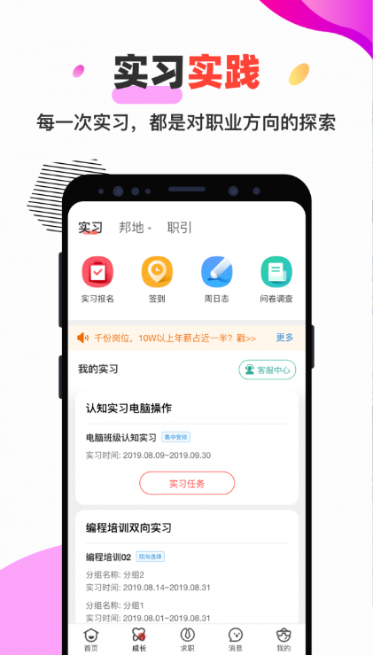 校友邦app平臺截圖1