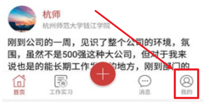 校友邦app平臺