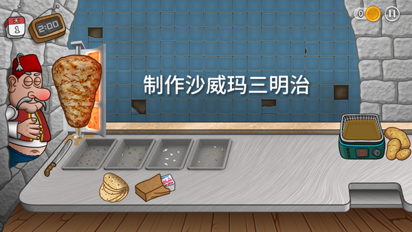 沙威瑪傳奇原版下載截圖4
